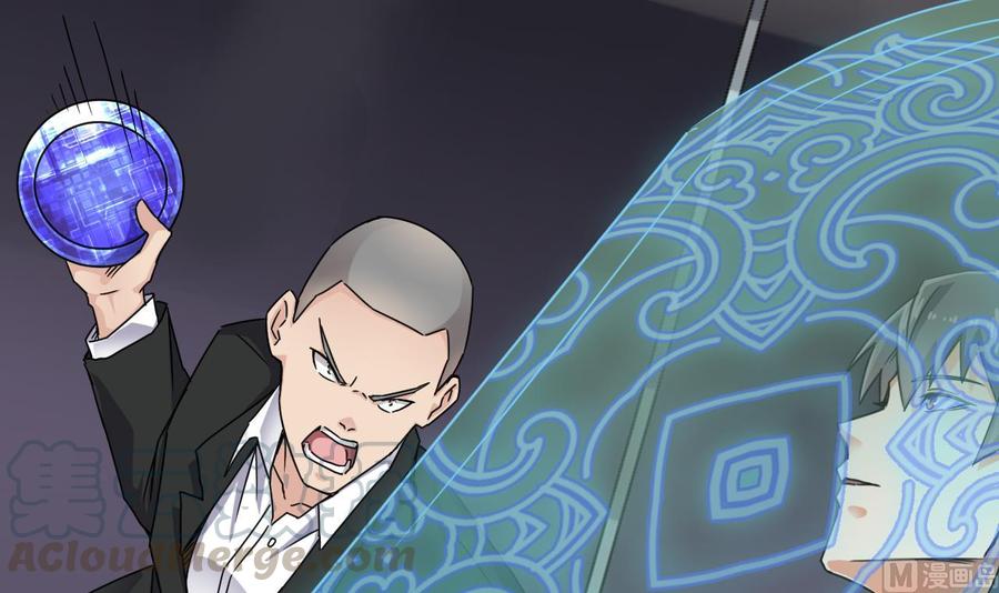 《傀奇开发商》第190话 我可不弱！ 第21页