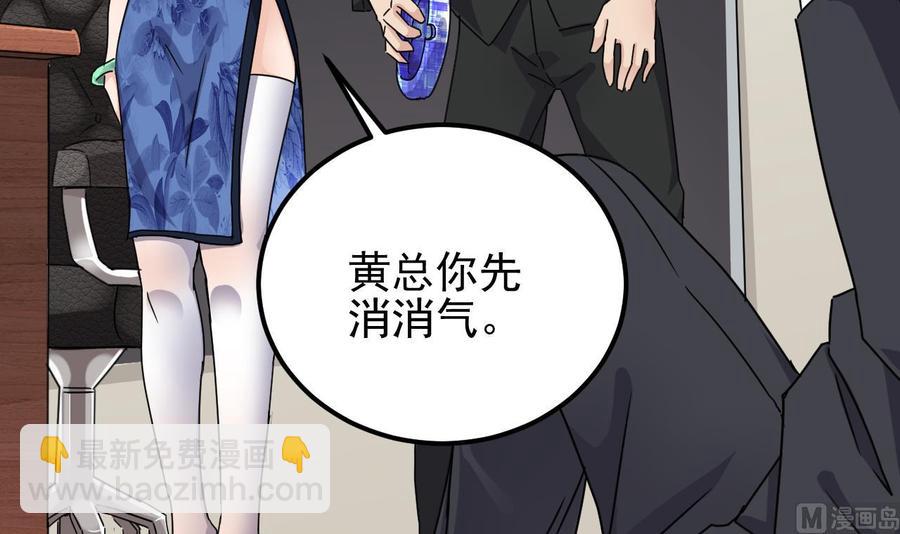 《傀奇开发商》第190话 我可不弱！ 第27页