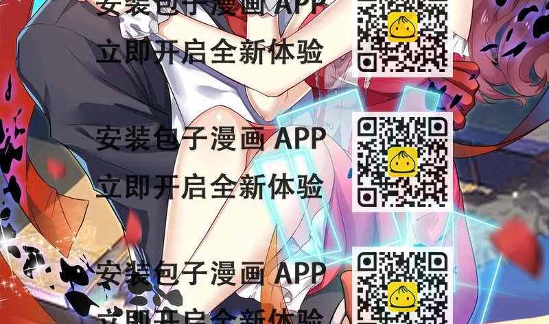 《傀奇开发商》第190话 我可不弱！ 第2页