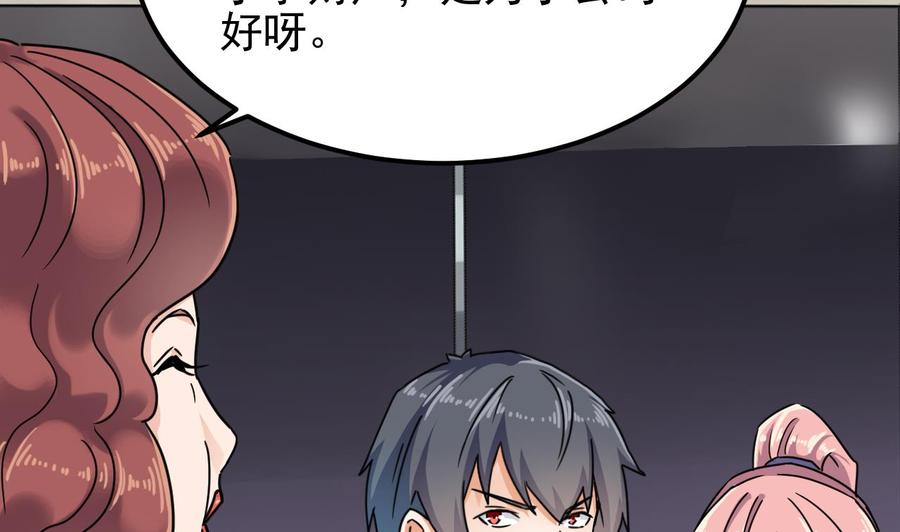 《傀奇开发商》第190话 我可不弱！ 第31页