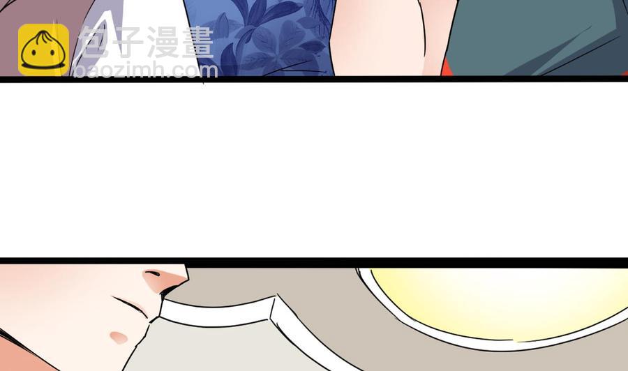 《傀奇开发商》第190话 我可不弱！ 第38页