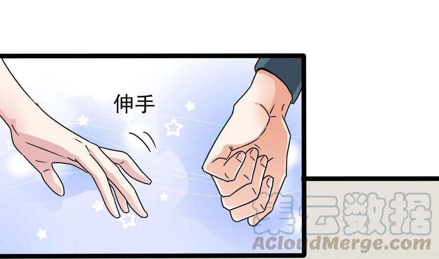 《傀奇开发商》第190话 我可不弱！ 第41页