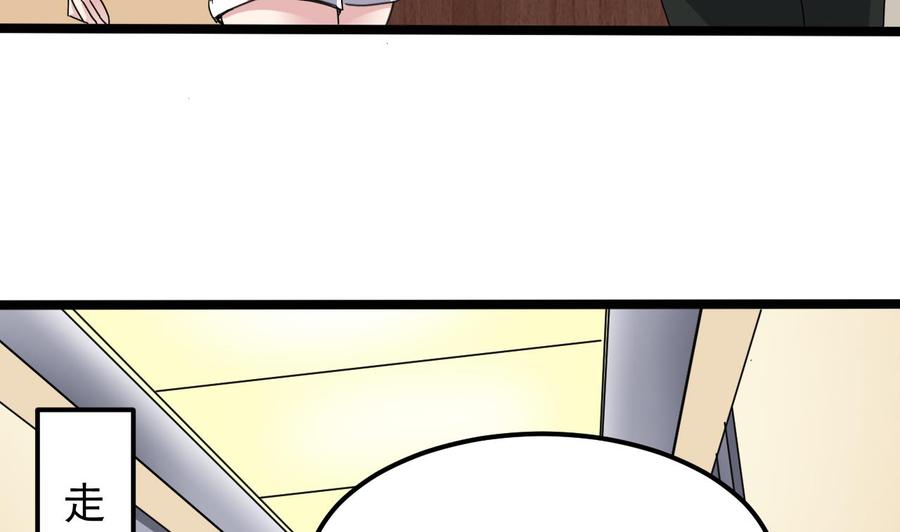 《傀奇开发商》第190话 我可不弱！ 第44页