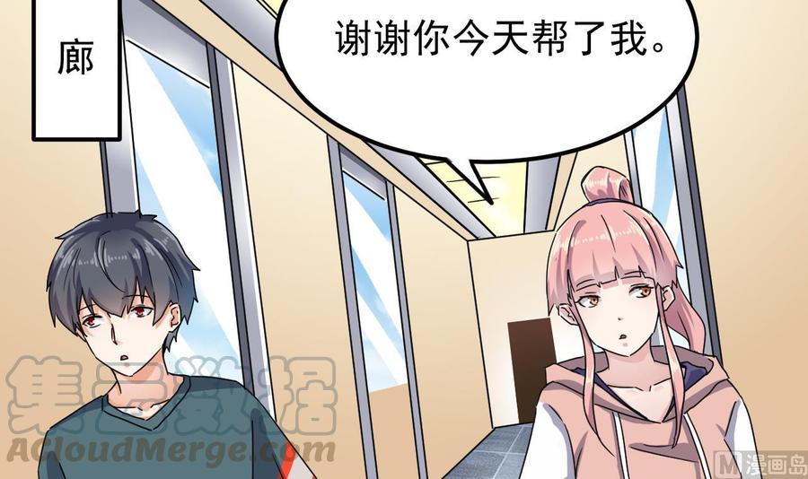 《傀奇开发商》第190话 我可不弱！ 第45页