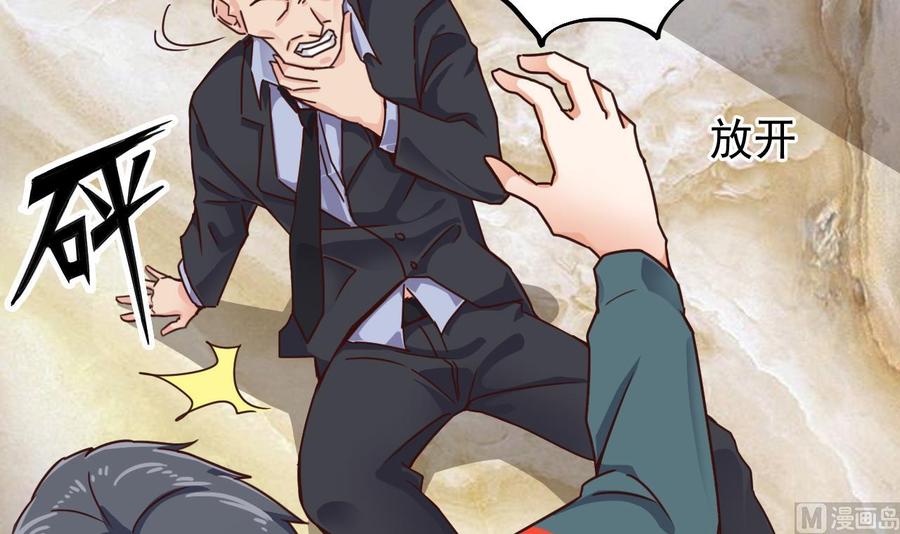 《傀奇开发商》第190话 我可不弱！ 第6页