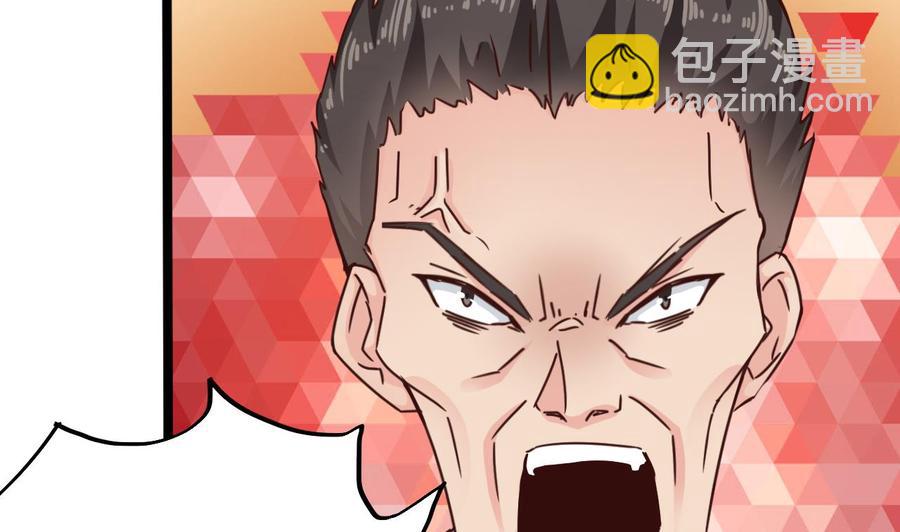 《傀奇开发商》第190话 我可不弱！ 第8页