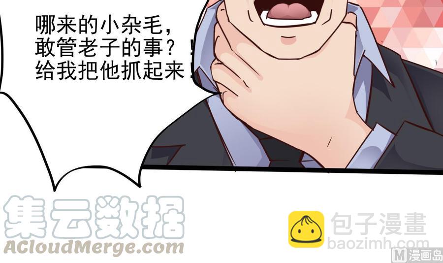 《傀奇开发商》第190话 我可不弱！ 第9页