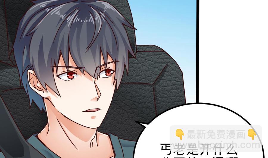 《傀奇开发商》第189话 虚空一掌 第10页