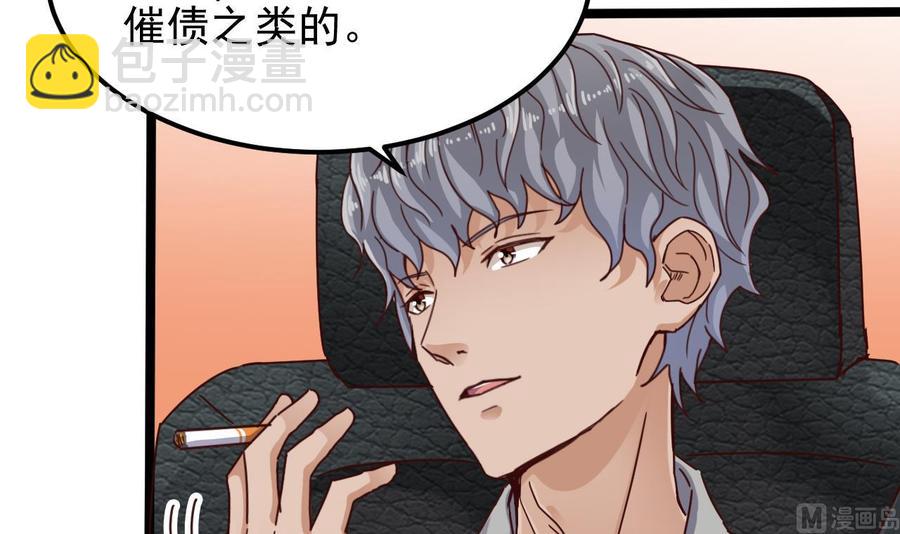 《傀奇开发商》第189话 虚空一掌 第12页
