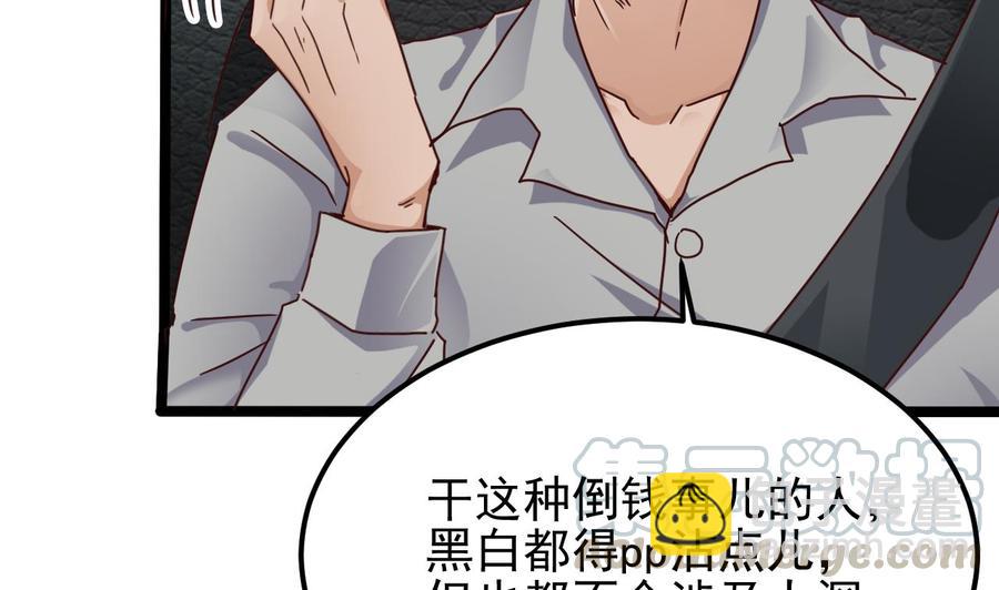 《傀奇开发商》第189话 虚空一掌 第13页