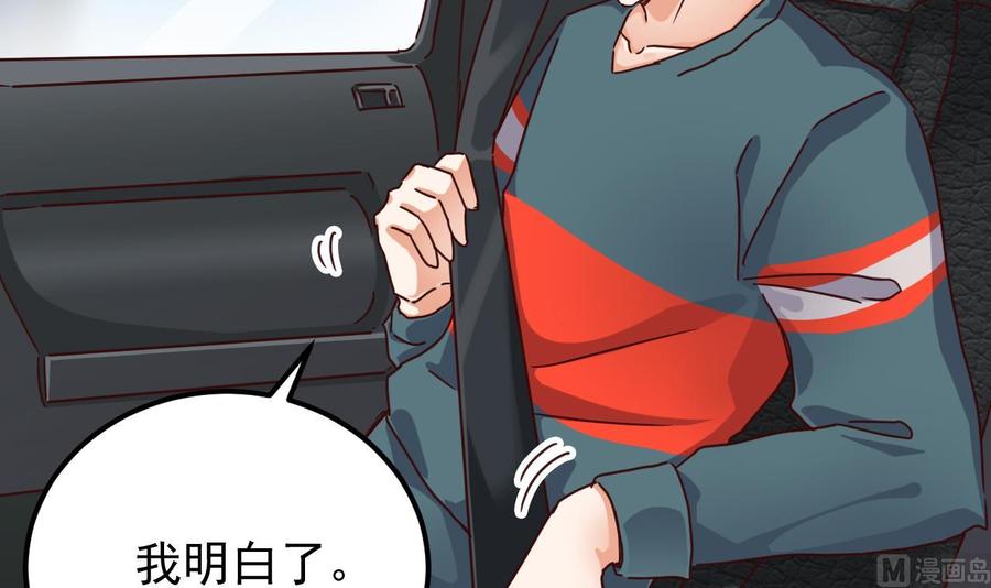 《傀奇开发商》第189话 虚空一掌 第15页