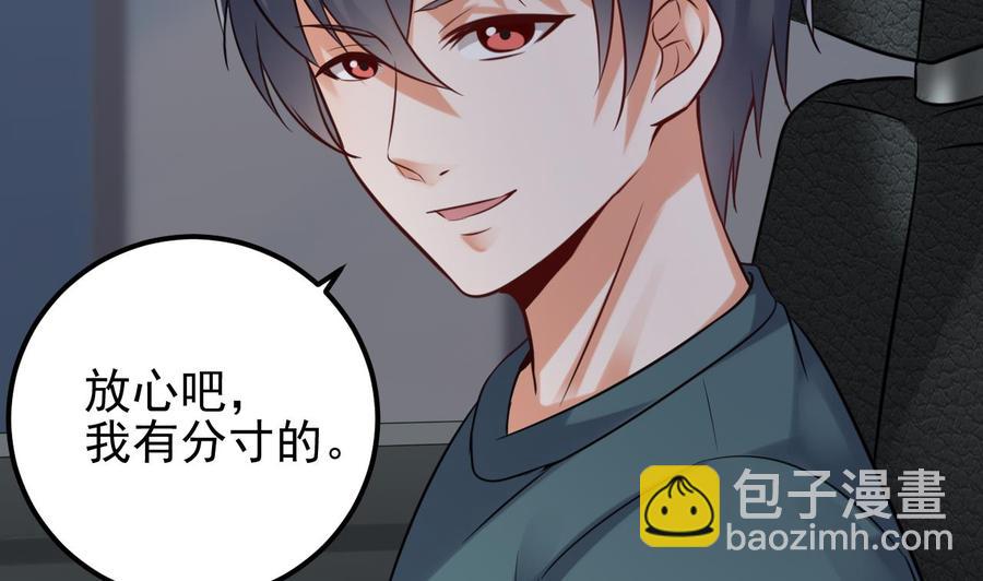 《傀奇开发商》第189话 虚空一掌 第20页