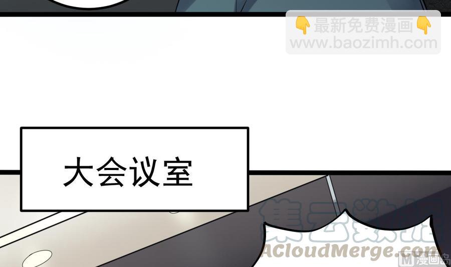 《傀奇开发商》第189话 虚空一掌 第21页