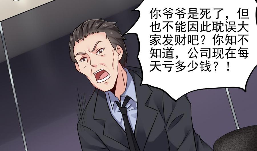 《傀奇开发商》第189话 虚空一掌 第22页