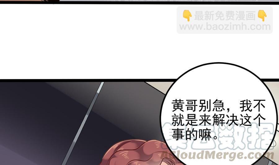 《傀奇开发商》第189话 虚空一掌 第25页