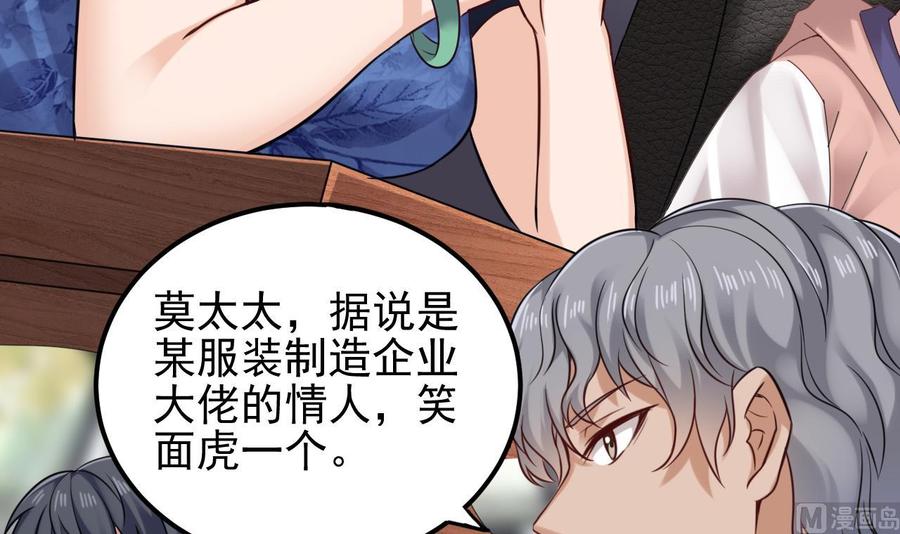 《傀奇开发商》第189话 虚空一掌 第27页