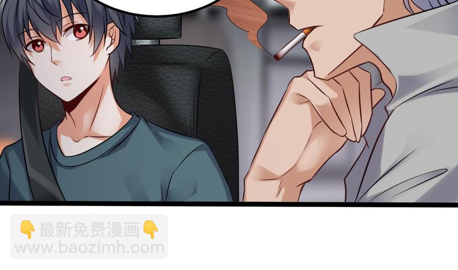 《傀奇开发商》第189话 虚空一掌 第28页