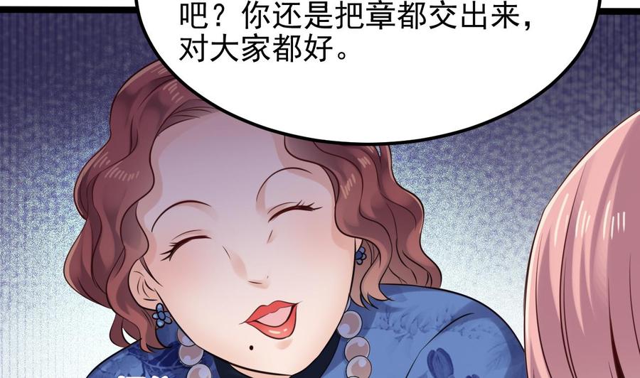 《傀奇开发商》第189话 虚空一掌 第32页