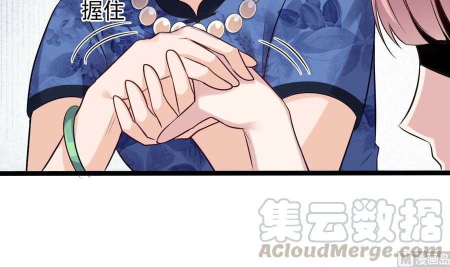 《傀奇开发商》第189话 虚空一掌 第33页