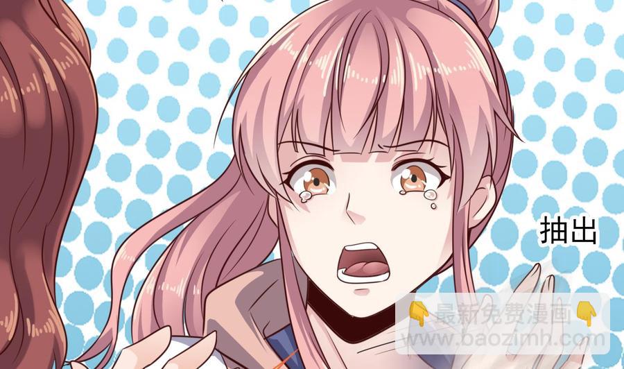 《傀奇开发商》第189话 虚空一掌 第35页