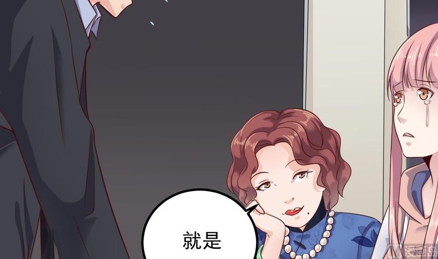 《傀奇开发商》第189话 虚空一掌 第39页
