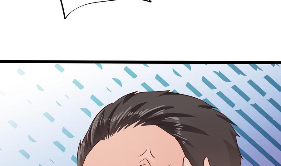《傀奇开发商》第189话 虚空一掌 第46页