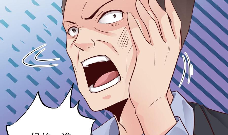 《傀奇开发商》第189话 虚空一掌 第47页