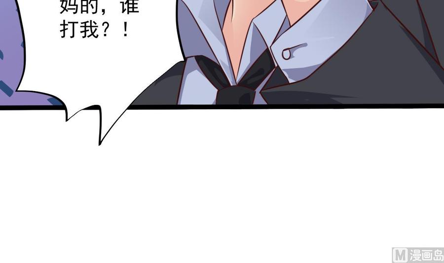 《傀奇开发商》第189话 虚空一掌 第48页