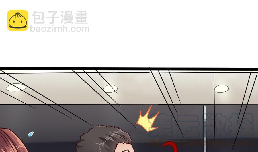 《傀奇开发商》第189话 虚空一掌 第49页
