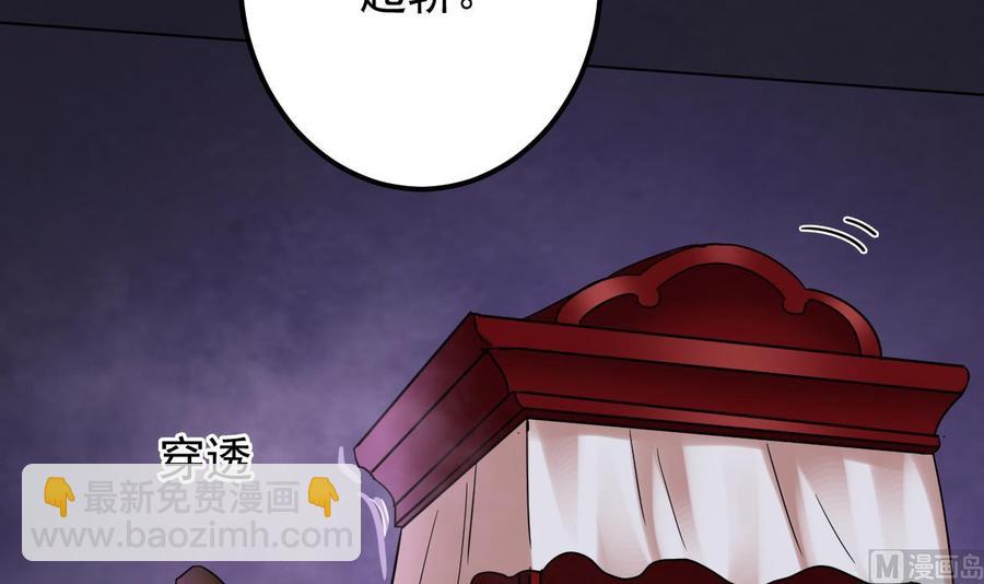 《傀奇开发商》第192话 魂 飞 魄 散！ 第12页