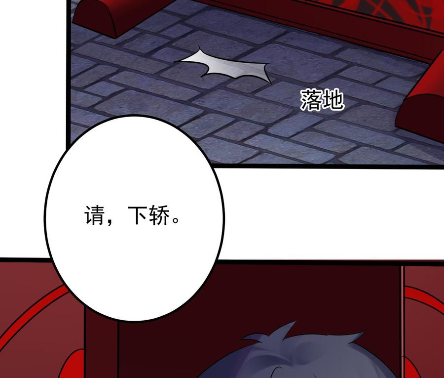 《傀奇开发商》第192话 魂 飞 魄 散！ 第16页
