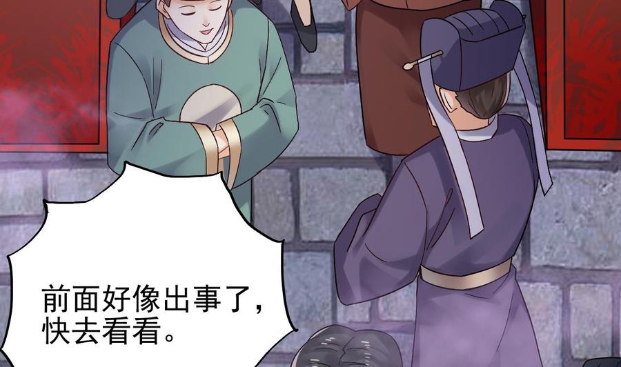 《傀奇开发商》第192话 魂 飞 魄 散！ 第23页
