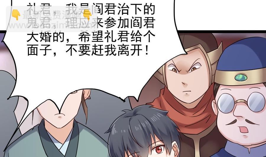 《傀奇开发商》第192话 魂 飞 魄 散！ 第28页