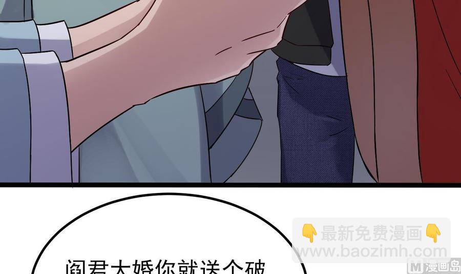 《傀奇开发商》第192话 魂 飞 魄 散！ 第30页
