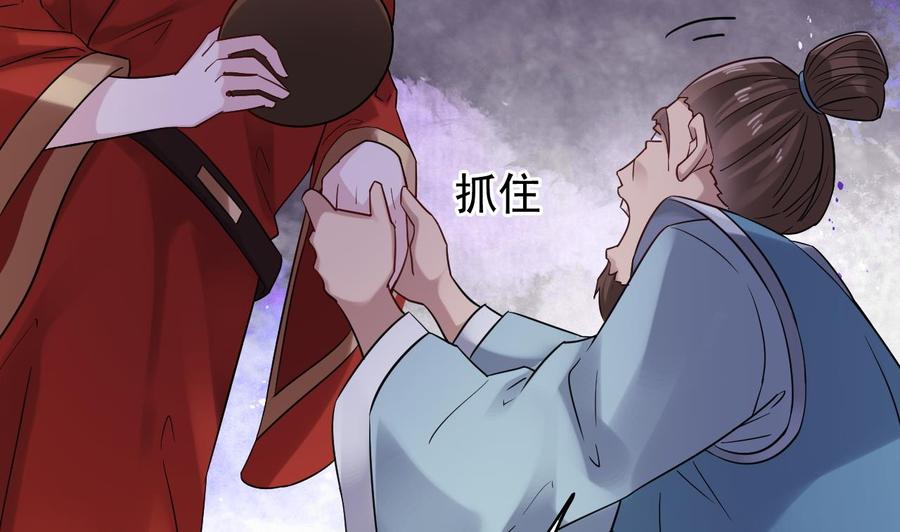 《傀奇开发商》第192话 魂 飞 魄 散！ 第32页