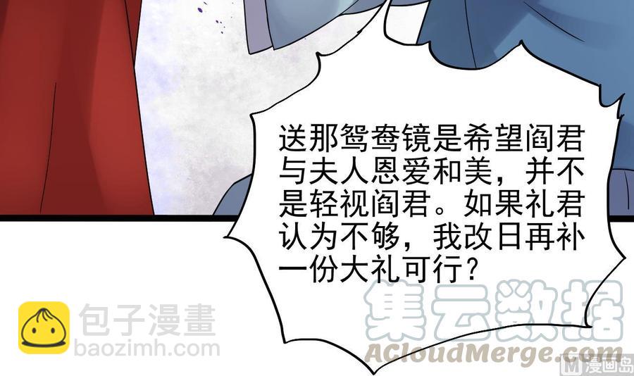 《傀奇开发商》第192话 魂 飞 魄 散！ 第33页