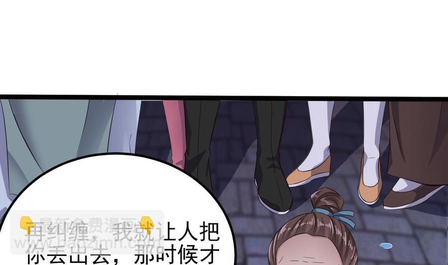《傀奇开发商》第192话 魂 飞 魄 散！ 第34页