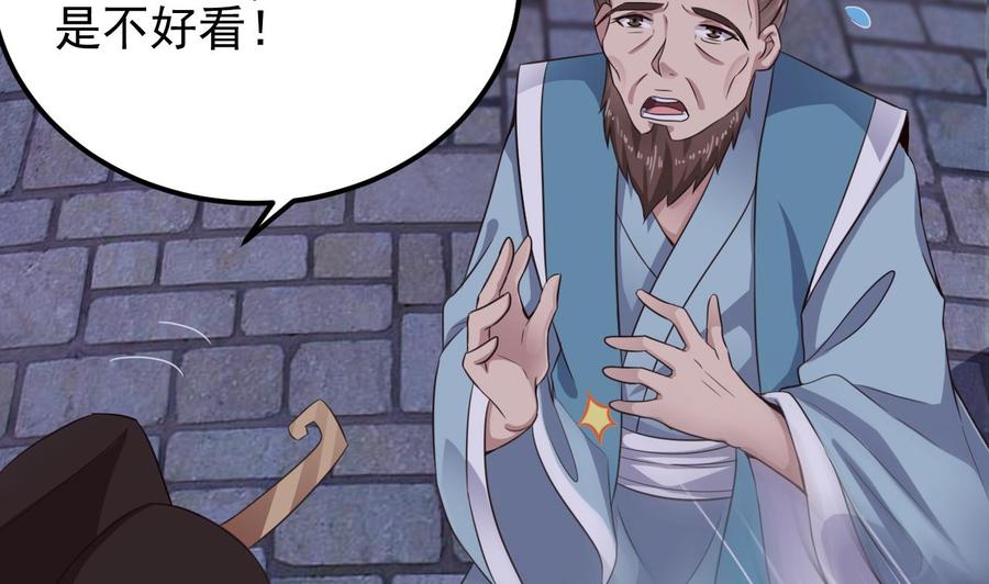 《傀奇开发商》第192话 魂 飞 魄 散！ 第35页