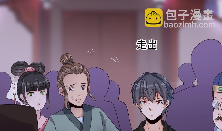 《傀奇开发商》第192话 魂 飞 魄 散！ 第40页