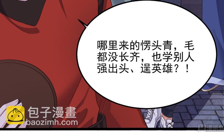 《傀奇开发商》第192话 魂 飞 魄 散！ 第42页
