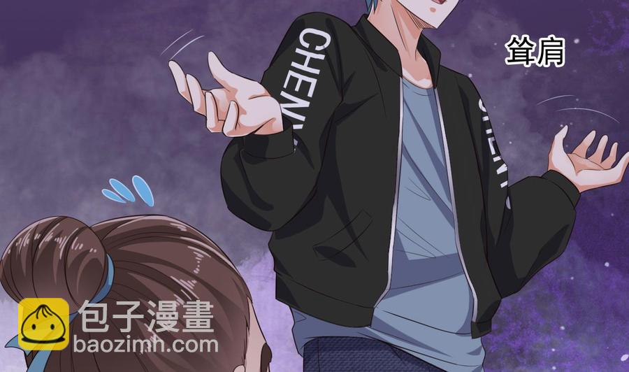 《傀奇开发商》第192话 魂 飞 魄 散！ 第44页