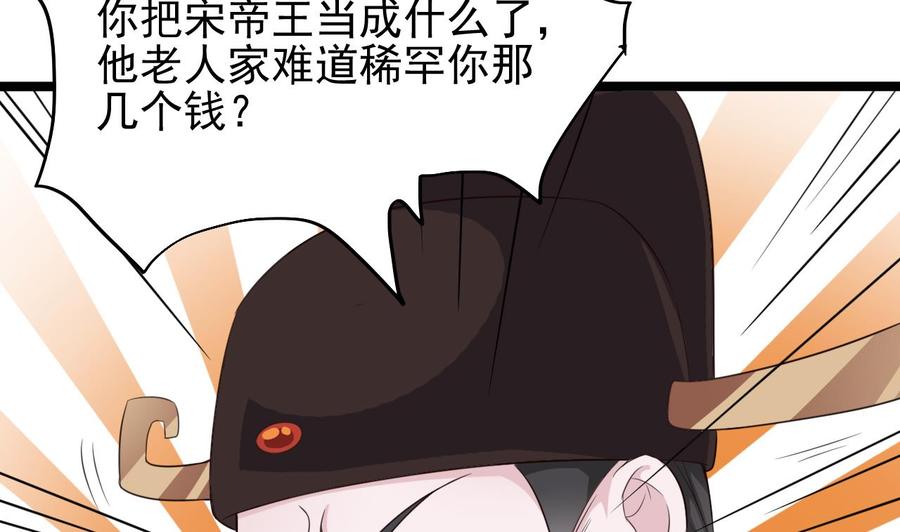 《傀奇开发商》第192话 魂 飞 魄 散！ 第46页