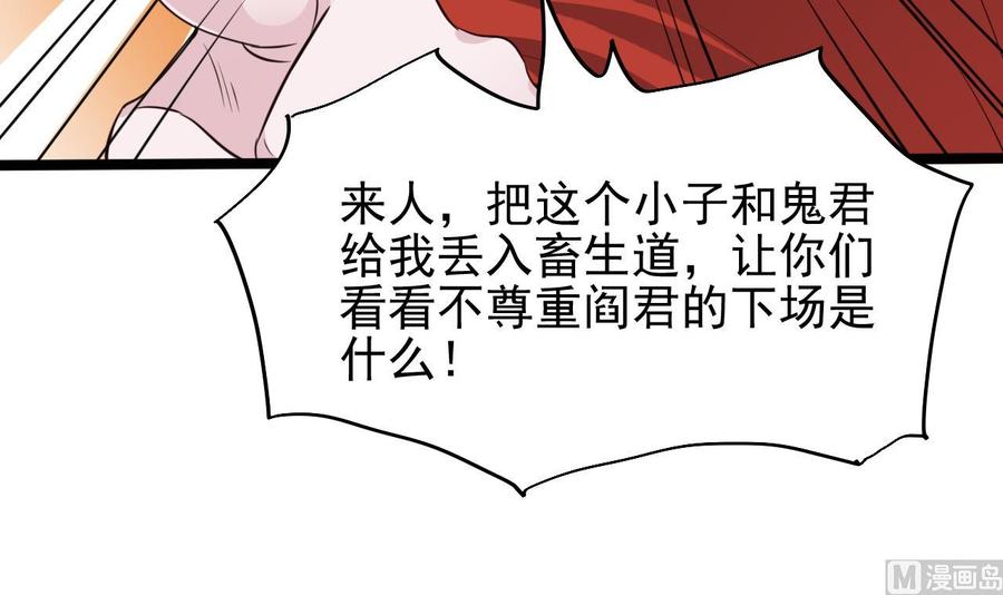 《傀奇开发商》第192话 魂 飞 魄 散！ 第48页