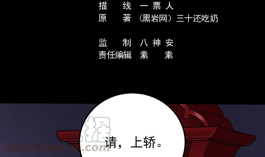 《傀奇开发商》第192话 魂 飞 魄 散！ 第5页