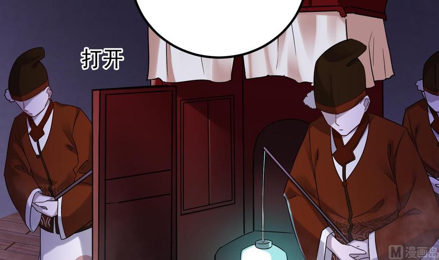 《傀奇开发商》第192话 魂 飞 魄 散！ 第6页
