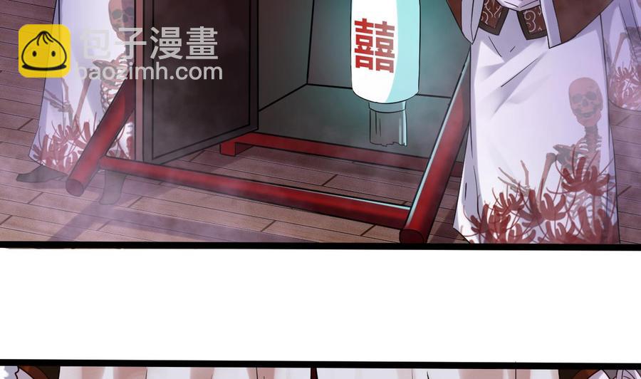 《傀奇开发商》第192话 魂 飞 魄 散！ 第7页