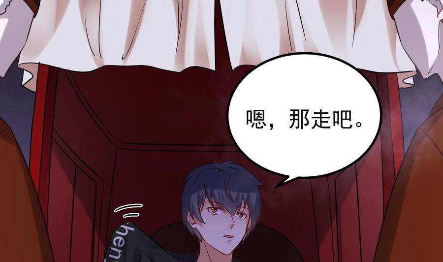 《傀奇开发商》第192话 魂 飞 魄 散！ 第8页