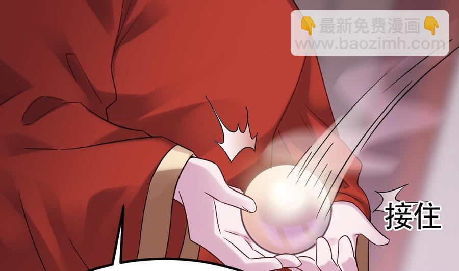 《傀奇开发商》第194话 神秘的贵宾？ 第11页