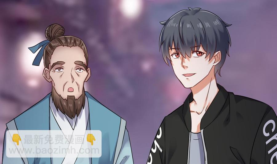 《傀奇开发商》第194话 神秘的贵宾？ 第13页