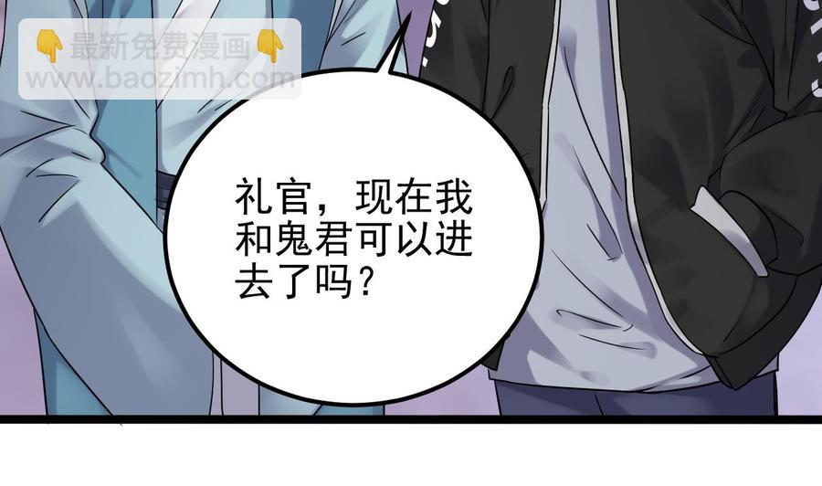 《傀奇开发商》第194话 神秘的贵宾？ 第14页